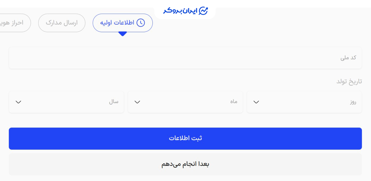 احراز هویت در صرافی توایکس