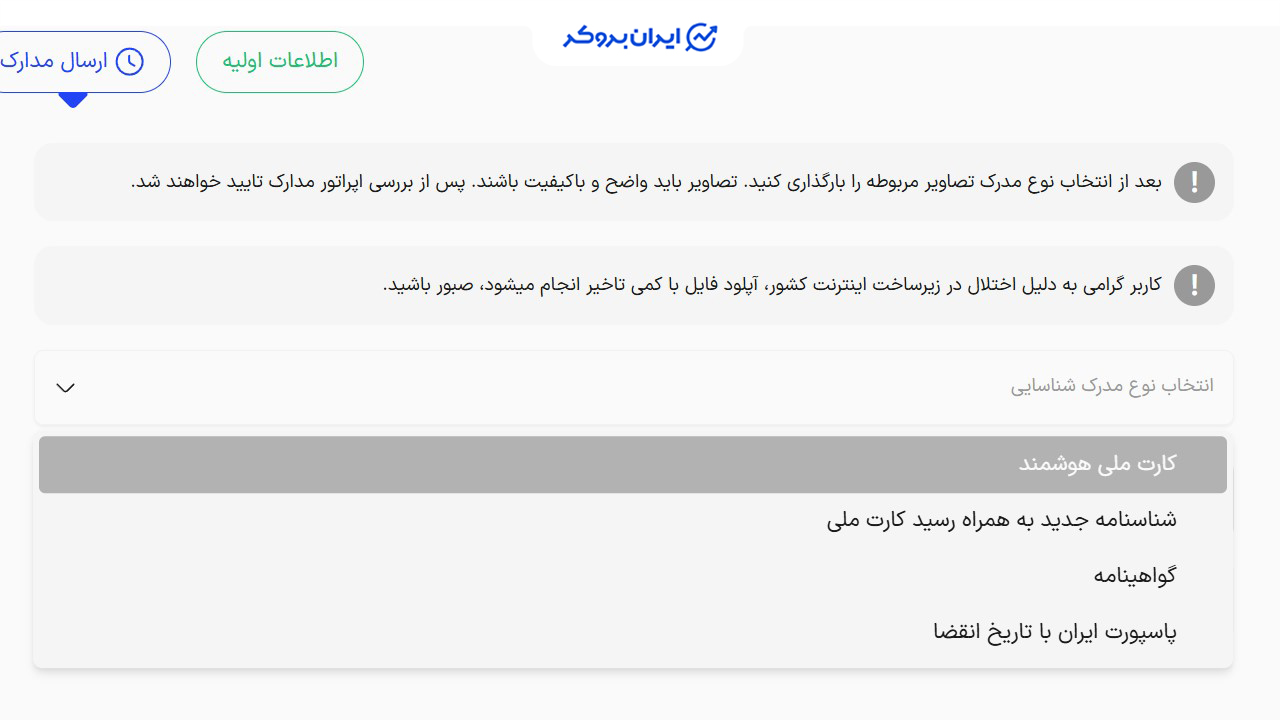 احراز هویت در صرافی توایکس