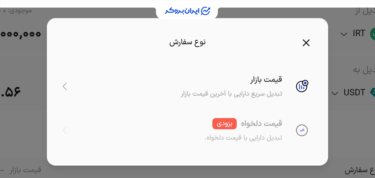 خرید و فروش ارز دیجیتال در توایکس