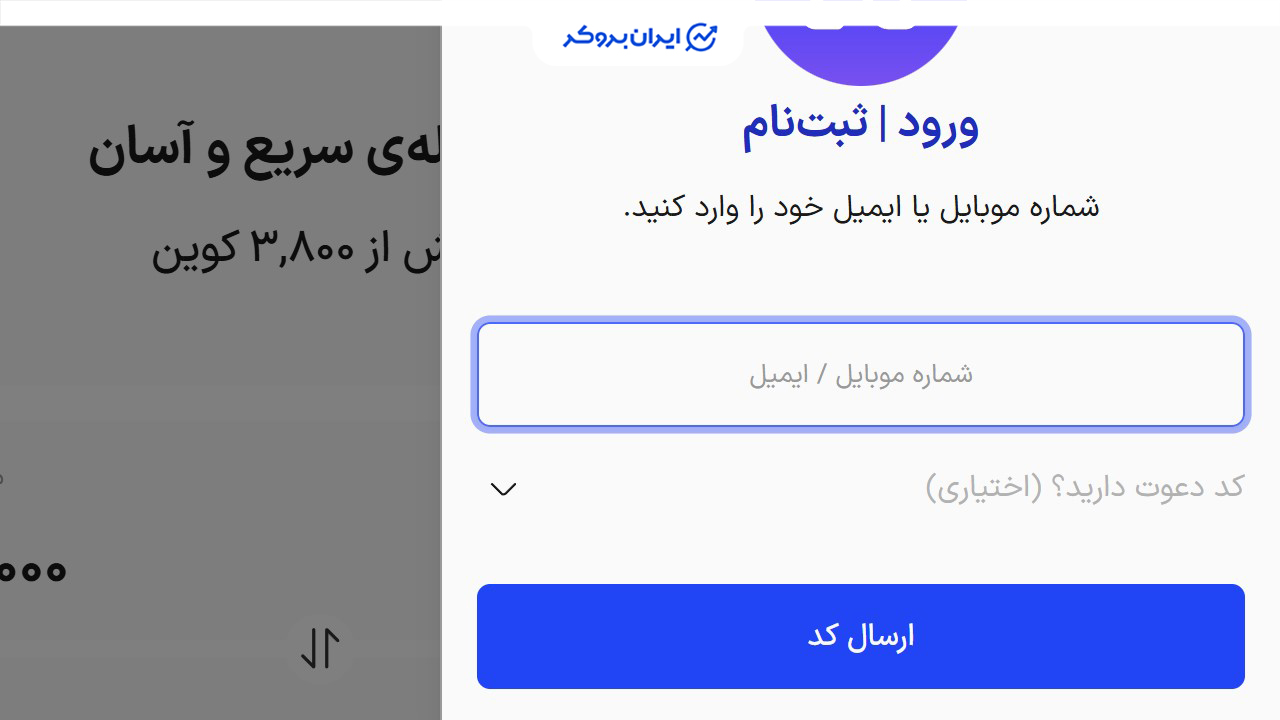 ثبت نام در صرافی توایکس
