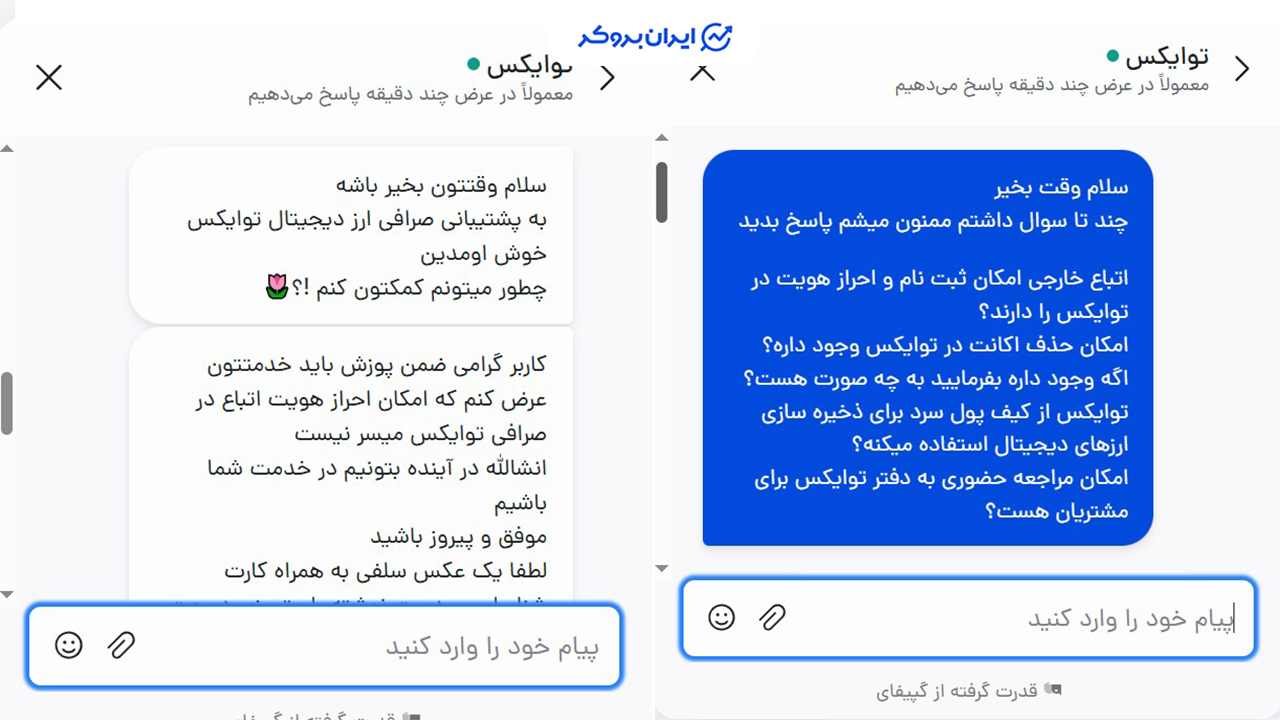عدم ارائه خدمات تو ایکس به اتباع خارجی
