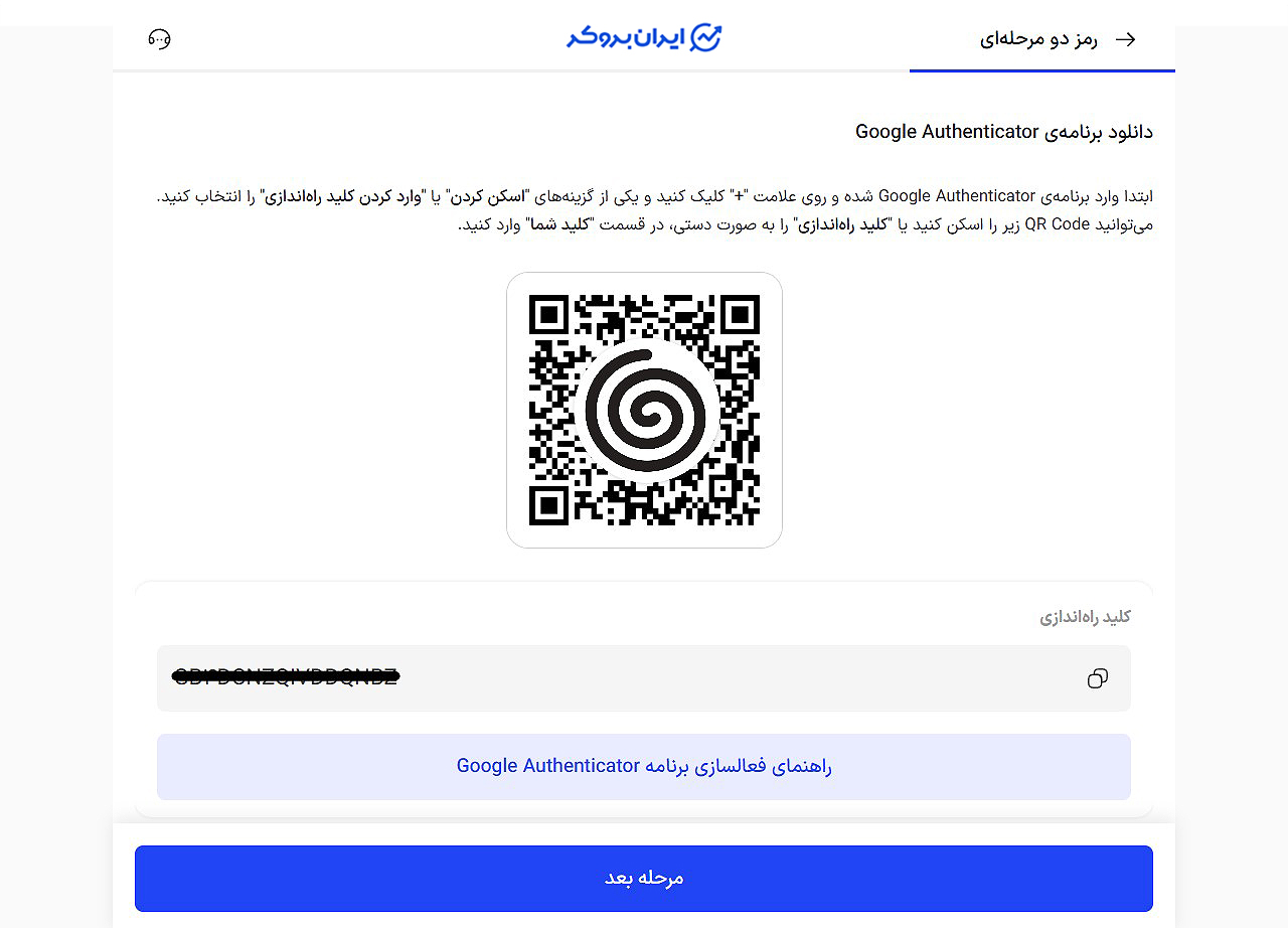 احراز دو عاملی در توایکس