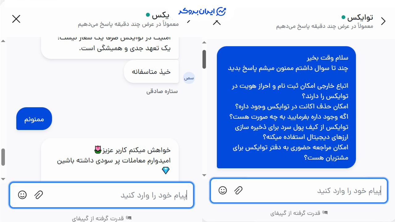 مراجعه حضوری به دفتر توایکس