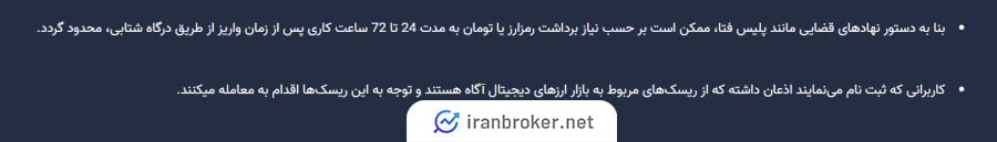 برداشت رمزارزی و تومان در صرافی موربیت