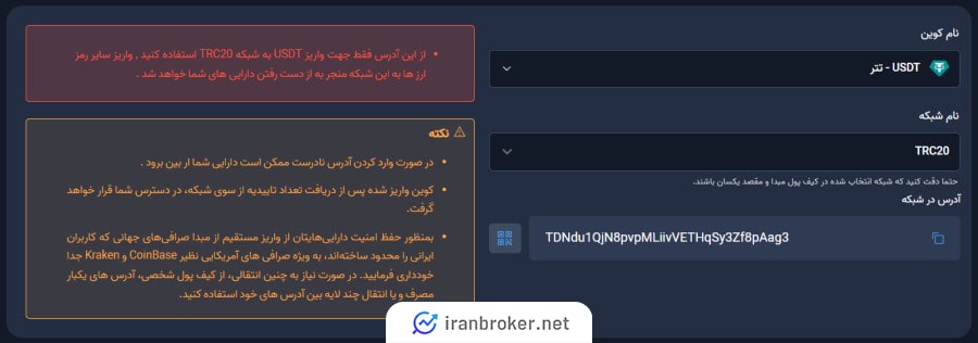 واریز رمزارز به صرافی موربیت