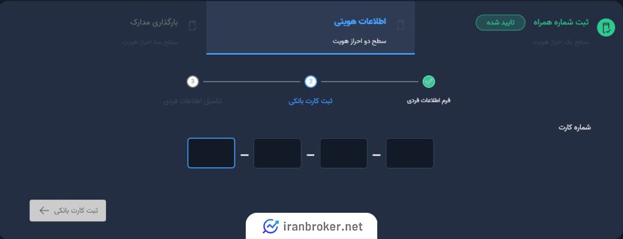 احراز هویت سطح 2 در صرافی موربیت