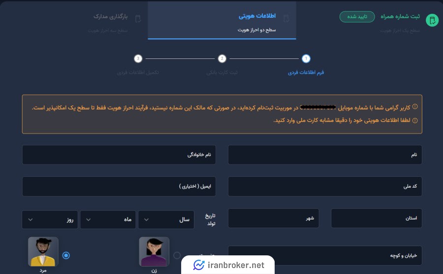 احراز هویت سطح 2 در صرافی موربیت