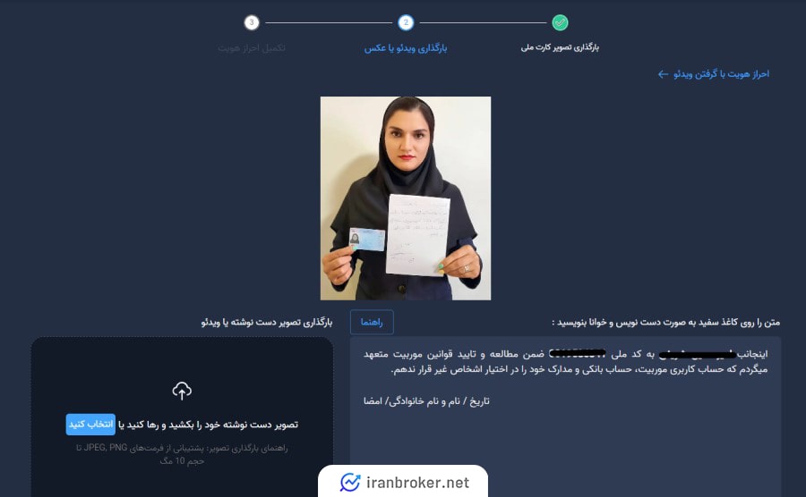 احراز هویت سطح 3 در صرافی موربیت