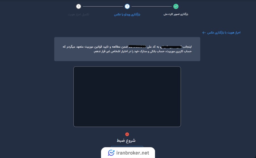 احراز هویت سطح 3 در صرافی موربیت