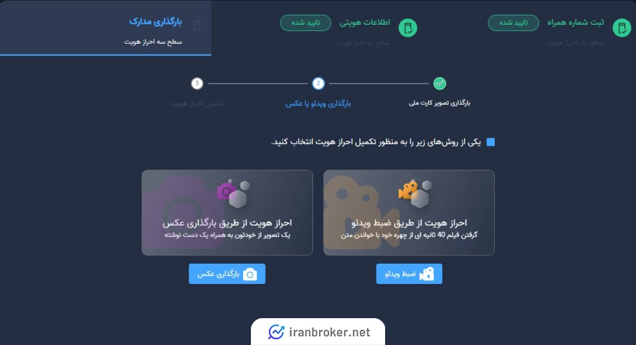 احراز هویت سطح 3 در صرافی موربیت