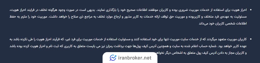 اجباری بودن احراز هویت در صرافی موربیت 