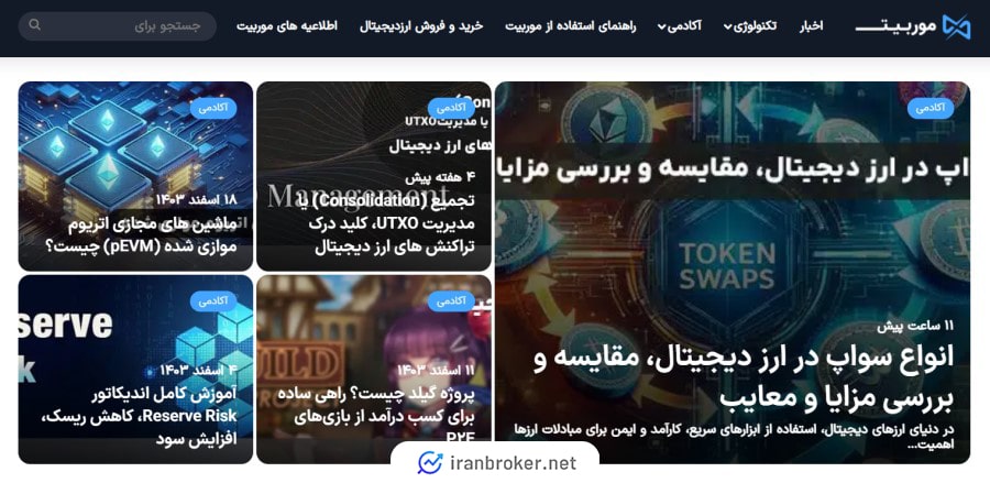 سرویس بلاگ موربیت