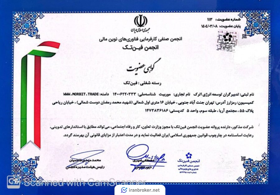 عضویت صرافی موربیت در انجمن فین تک