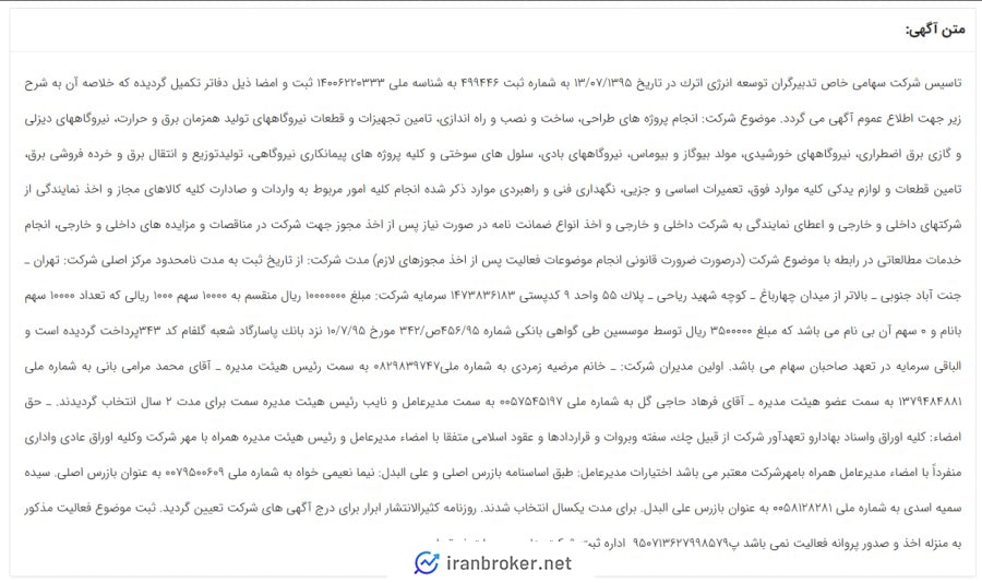 اعتبار صرافی موربیت