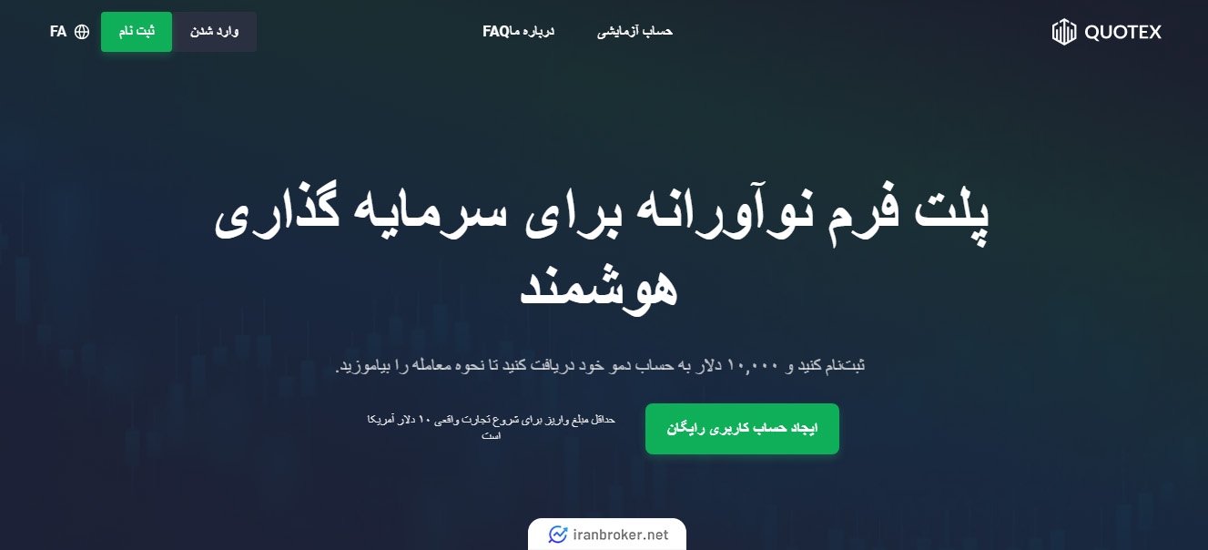 صفحه اصلی بروکر کوتکس