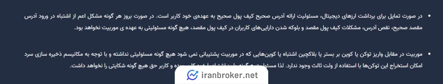استفاده از ولت سرد در صرافی موربیت 