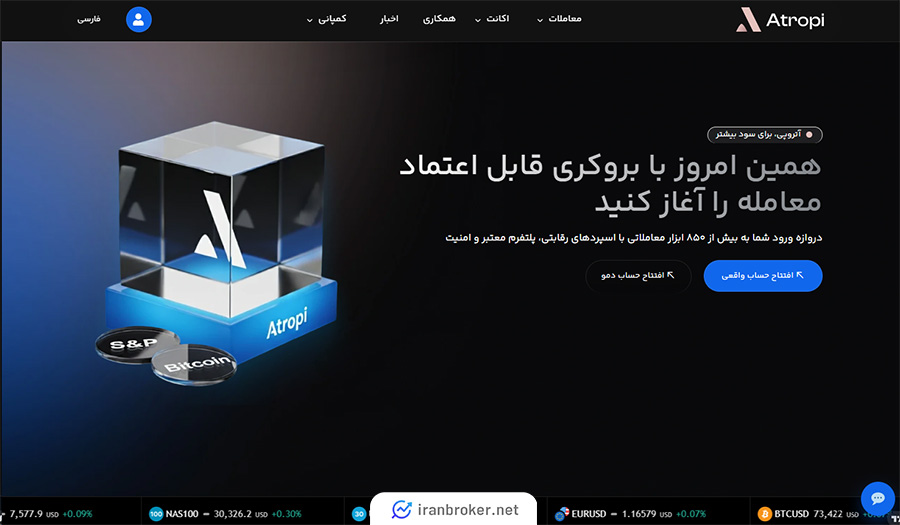 آتروپی