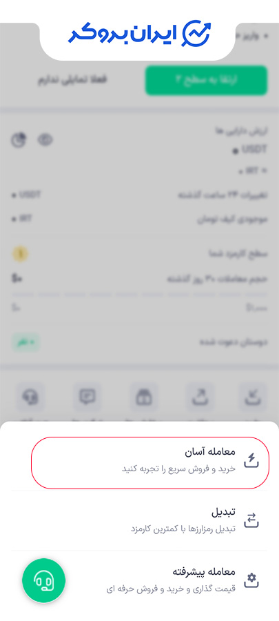 خرید ارز دیجیتال