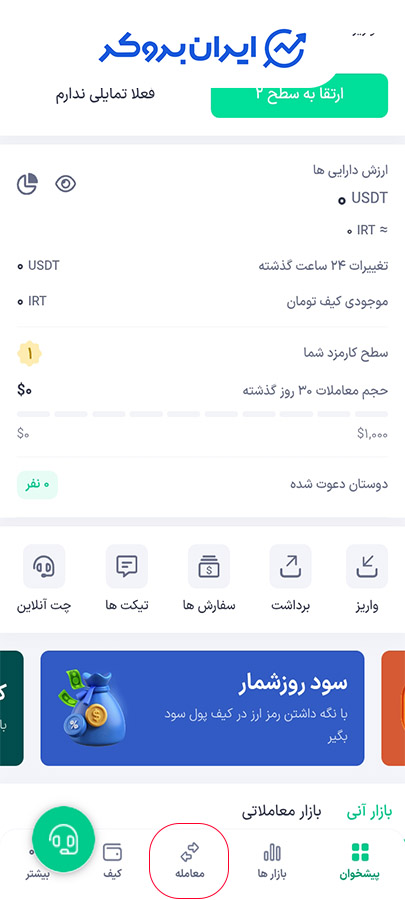 خرید ارز دیجیتال ریپل از صرافی
