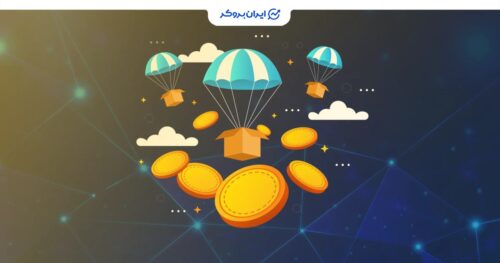 ایردراپ ارز دیجیتال چیست