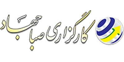 معرفی کارگزاری صبا جهاد | بررسی خدمات کارگزاری صبا جهاد