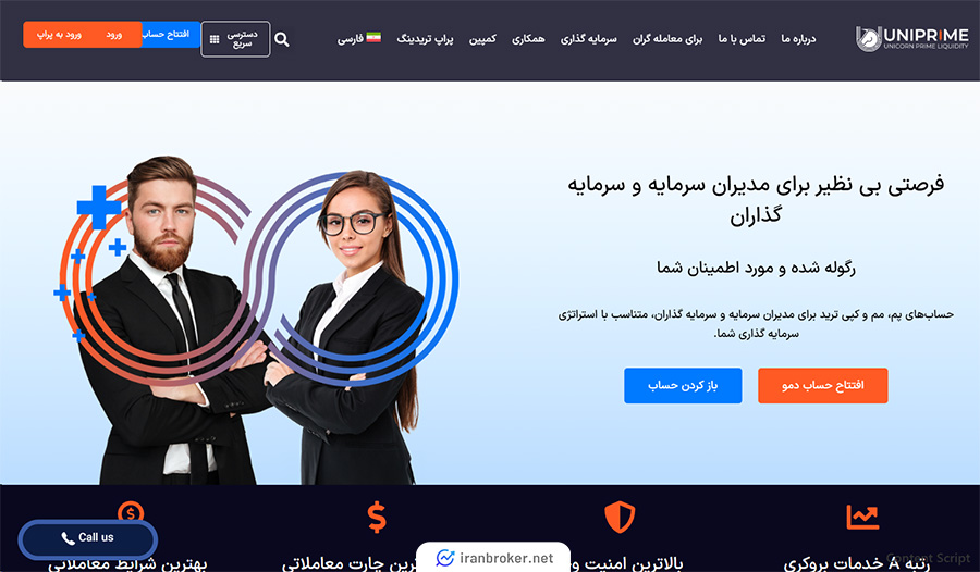صفحه اصلی بروکر یونی پرایم