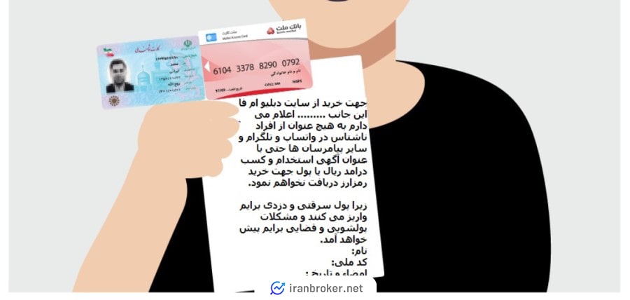 احراز هویت در دبلیو ام فا