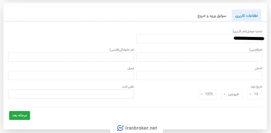 احراز هویت در صرافی دبلیو ام فا
