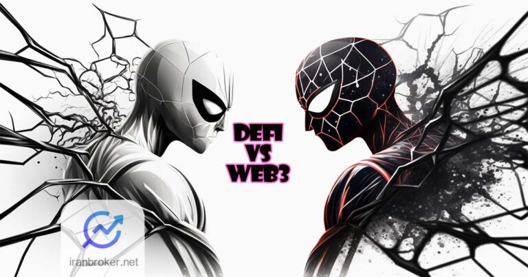 تفاوت دیفای و وب3: تفاوت اصلی DeFi و Web3 چیست؟