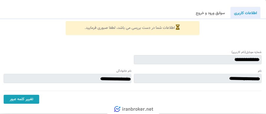 پایان احراز هویت در دبلیو ام فا