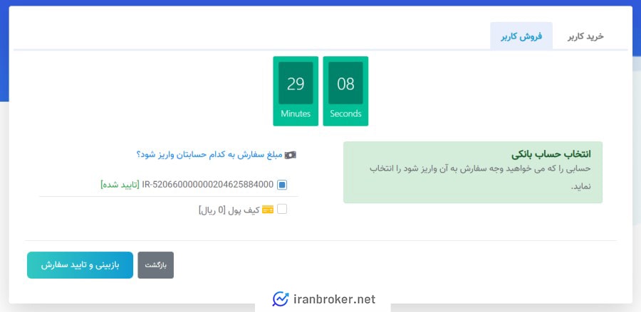 فروش ارز دیجیتال در صرافی دبلیو ام فا