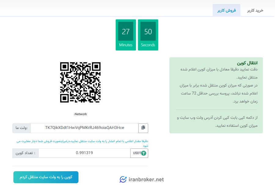 فروش ارز در صرافی دبلیو ام فا