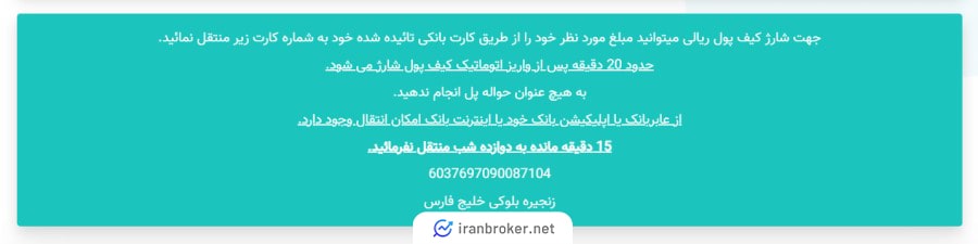 اعتبار صرافی دبلیو ام فا