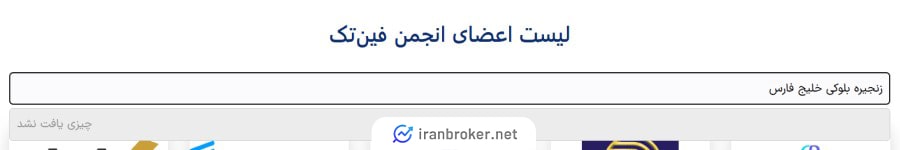 بررسی اعتبار دبلیو ام فا