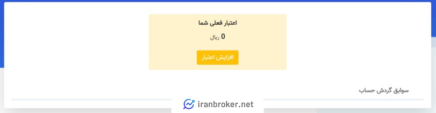 واریز ریالی صرافی دبلیو ام فا
