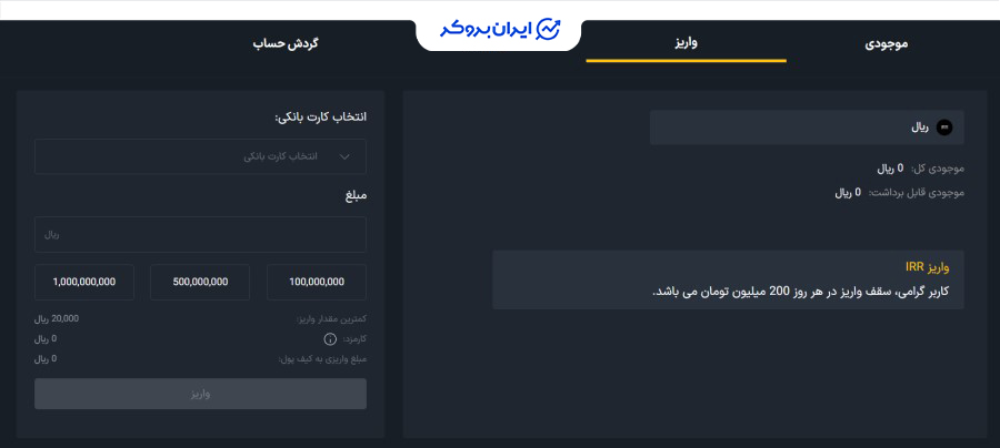 واریز ریالی به مزدکس