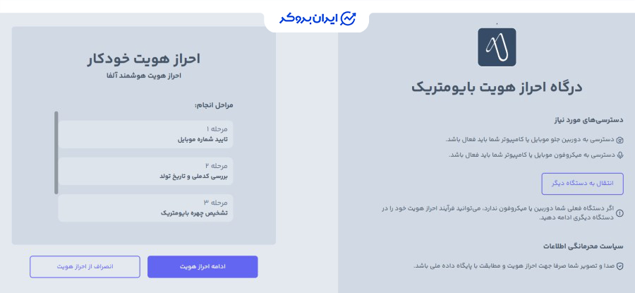 احراز هویت در مزدکس