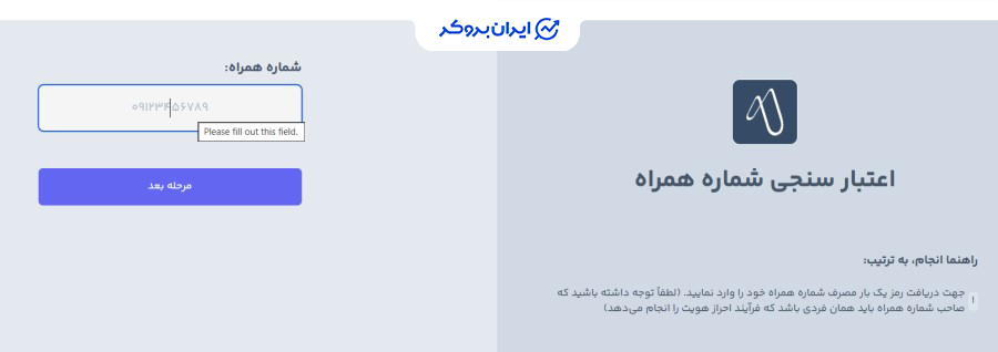 احراز هویت در مزدکس