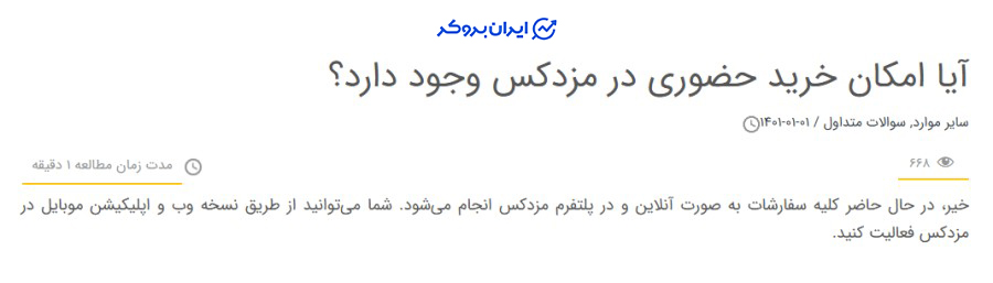 دفتر مزدکس