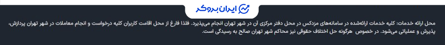 قوانین و مقررات مزدکس