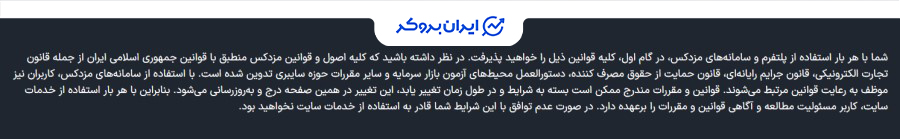 قوانین و مقررات مزدکس