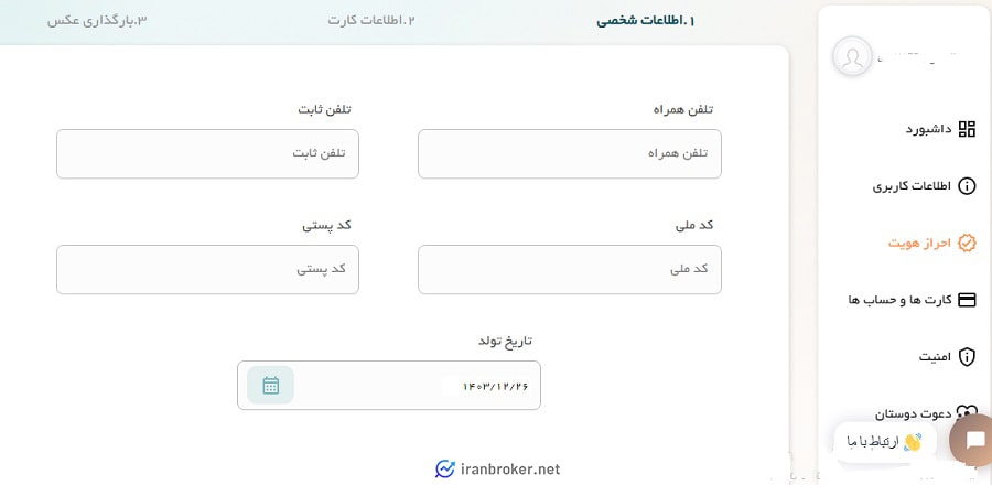 پروسه احرازهویت در کریپتوکامرس