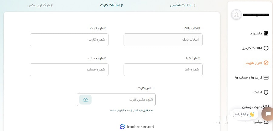احراز هویت در صرافی کریپتو کامرس