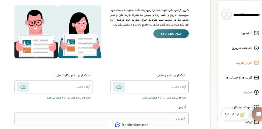 احراز هویت در کریپتوکامرس