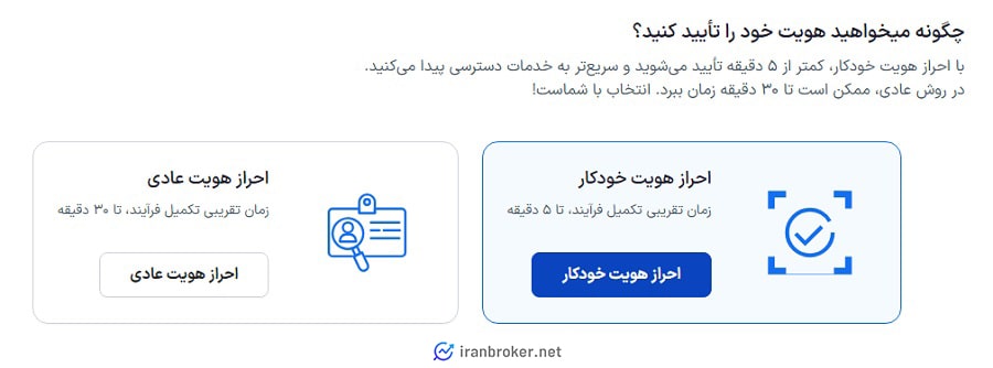 احراز هویت در صرافی نیک پرداخت