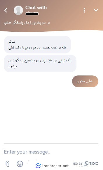 استفاده از ولت سرد در صرافی کریپتوکامرس