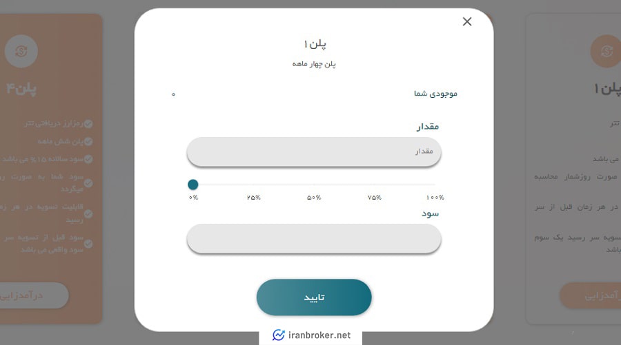 سرویس درآمدزایی صرافی کریپتوکامرس