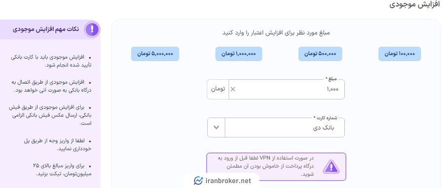 واریز ریالی در صرافی نیک پرداخت