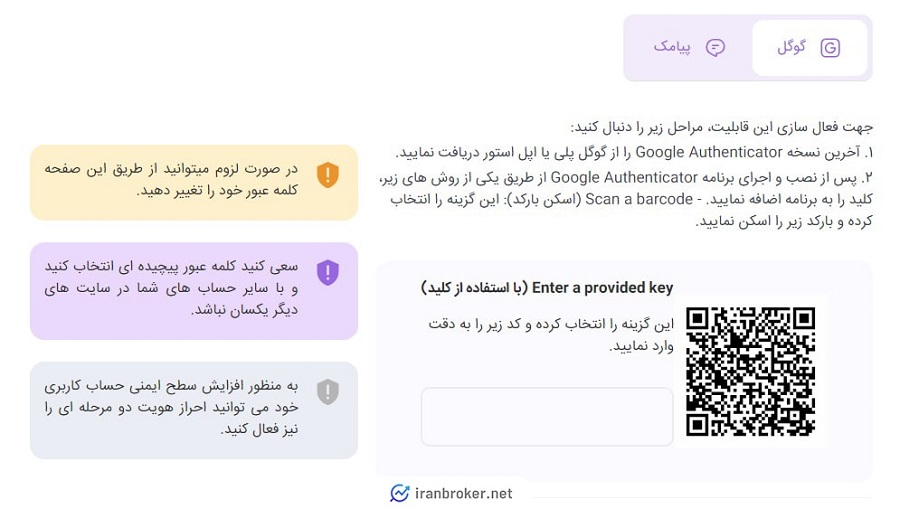امنیت حساب کاربری صرافی اکس اونیکس