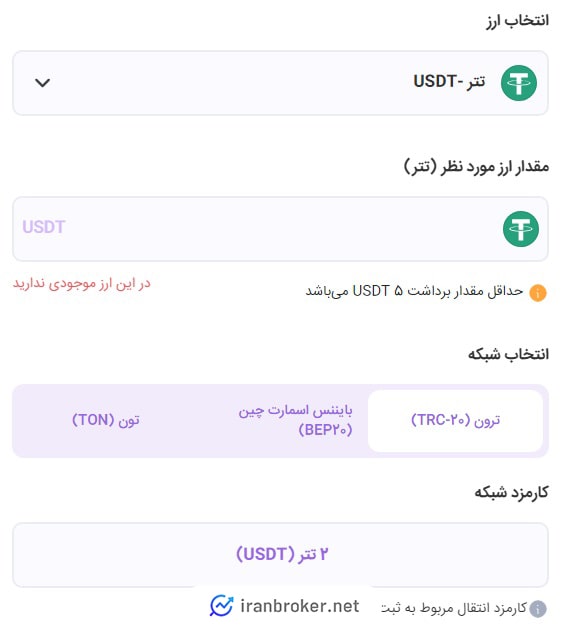 برداشت رمزارز از صرافی اکس اونیکس